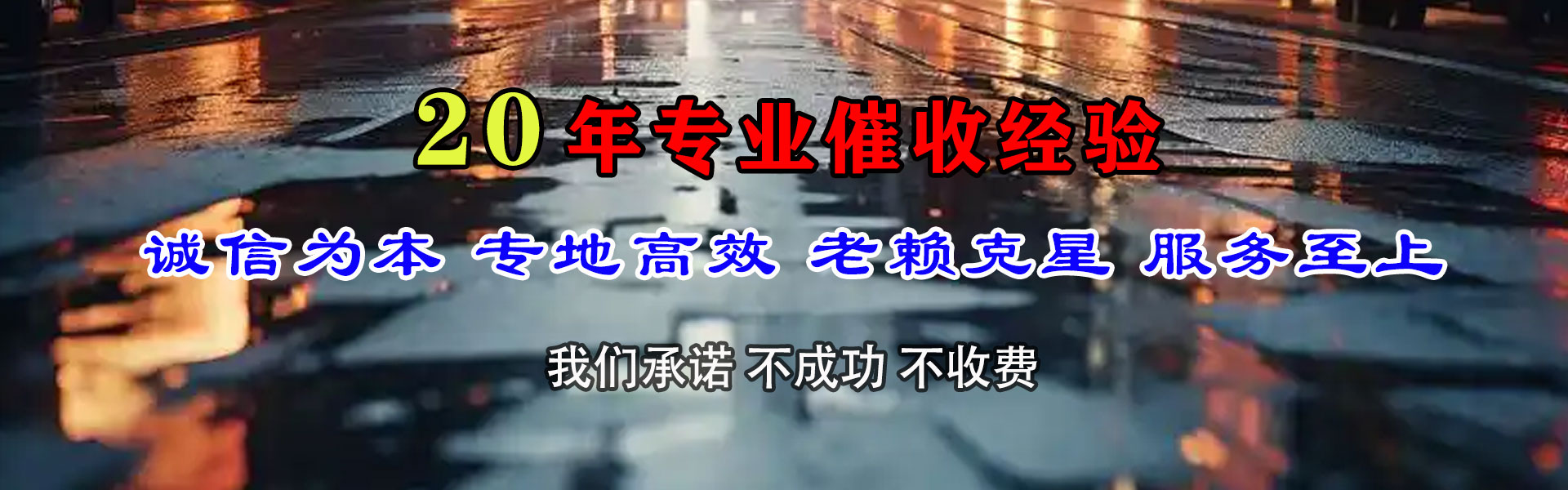 南昌讨债公司